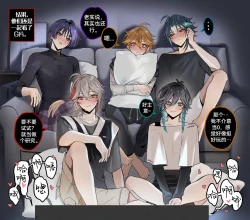 Page 2 of Anemo men's hot vacation trip 风男们的火辣旅行