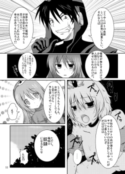 Page 10 of ragho-13 Princess Brave!