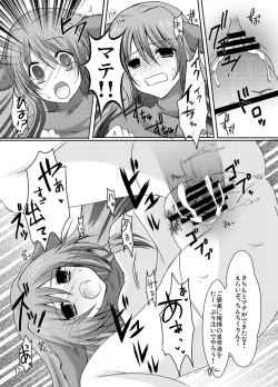 Page 16 of ragho-13 Princess Brave!