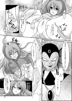 Page 6 of ragho-13 Princess Brave!