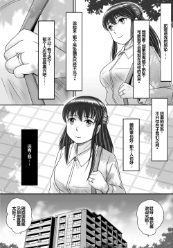 Page 146 of Ushinawareta Pendant 3