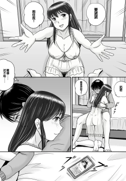 Page 23 of Ushinawareta Pendant 3