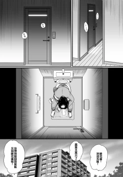 Page 37 of Ushinawareta Pendant 3