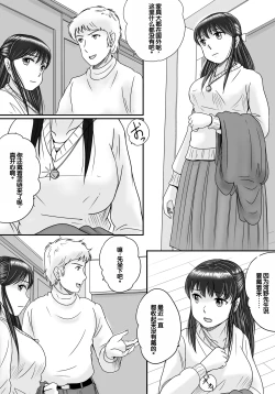 Page 38 of Ushinawareta Pendant 3