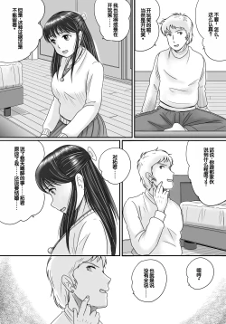 Page 40 of Ushinawareta Pendant 3