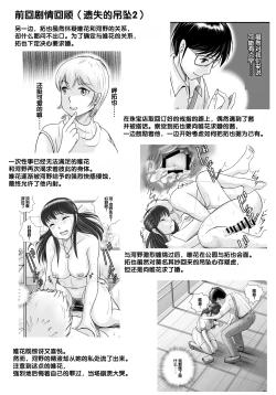 Page 7 of Ushinawareta Pendant 3