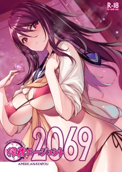 Page 1 of Sakusei Agent 2069