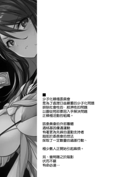 Page 28 of Sakusei Agent 2069