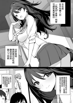 Page 4 of Sakusei Agent 2069