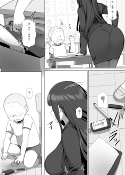 Page 10 of Tomo Mama DeliHeal Appli de Okkanai Kyouiku Mama mo H na Nikubenki ni Shichao
