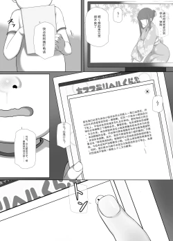 Page 13 of Tomo Mama DeliHeal Appli de Okkanai Kyouiku Mama mo H na Nikubenki ni Shichao