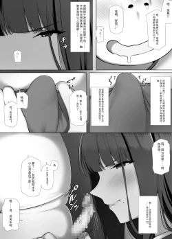 Page 20 of Tomo Mama DeliHeal Appli de Okkanai Kyouiku Mama mo H na Nikubenki ni Shichao