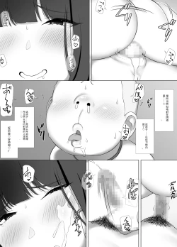 Page 44 of Tomo Mama DeliHeal Appli de Okkanai Kyouiku Mama mo H na Nikubenki ni Shichao