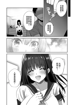 Page 60 of Taneduke Diary