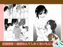 [Ame ribon] kinshin kon katsu hanayomeshugyou