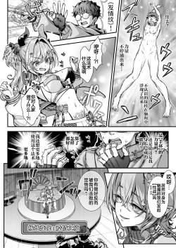 Page 11 of Maoujou no Succubus VS. Inmon Jutsushi  | 魔王城的魅魔们VS.淫纹术师