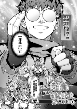 Page 3 of Maoujou no Succubus VS. Inmon Jutsushi  | 魔王城的魅魔们VS.淫纹术师