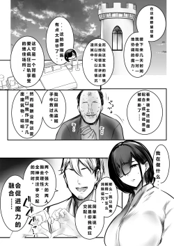 Page 16 of Onna Kishi Rize wa Koyoi mo Maotoko ni Dakareru 3 | 女骑士丽洁正在被NTR3