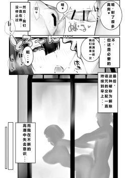 Page 26 of Onna Kishi Rize wa Koyoi mo Maotoko ni Dakareru 3 | 女骑士丽洁正在被NTR3