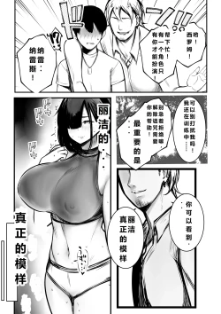 Page 33 of Onna Kishi Rize wa Koyoi mo Maotoko ni Dakareru 3 | 女骑士丽洁正在被NTR3