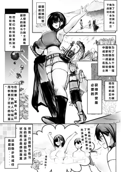 Page 3 of Onna Kishi Rize wa Koyoi mo Maotoko ni Dakareru 3 | 女骑士丽洁正在被NTR3