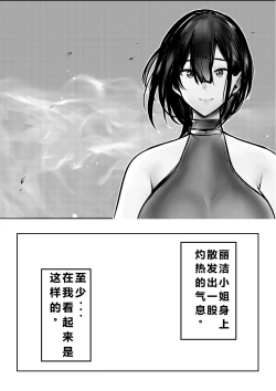 Page 48 of Onna Kishi Rize wa Koyoi mo Maotoko ni Dakareru 3 | 女骑士丽洁正在被NTR3
