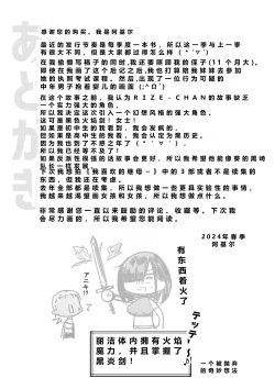 Page 49 of Onna Kishi Rize wa Koyoi mo Maotoko ni Dakareru 3 | 女骑士丽洁正在被NTR3