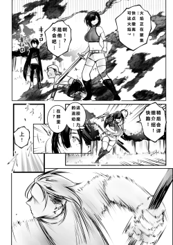 Page 9 of Onna Kishi Rize wa Koyoi mo Maotoko ni Dakareru 3 | 女骑士丽洁正在被NTR3