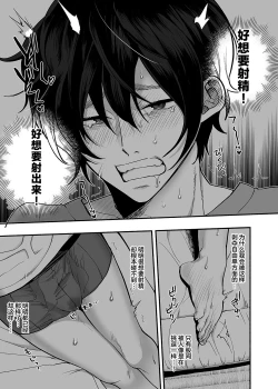 Page 10 of Danshoku Rei no Sumu Apart