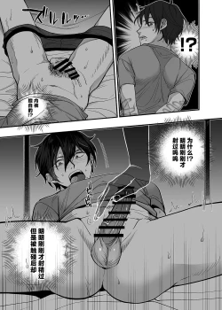 Page 12 of Danshoku Rei no Sumu Apart