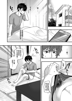 Page 15 of Danshoku Rei no Sumu Apart