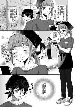Page 18 of Danshoku Rei no Sumu Apart