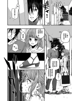 Page 37 of Danshoku Rei no Sumu Apart