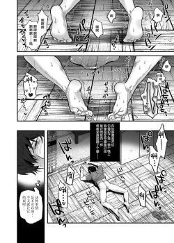 Page 43 of Danshoku Rei no Sumu Apart