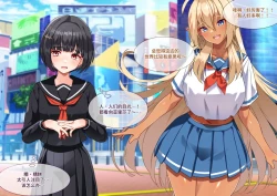 Page 48 of Tsugou no Yosugiru Futanari Dark Elf JK ga Gyaku Isekai Teni shitekita Ken