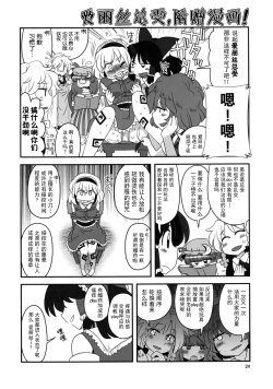 Page 24 of Alice Souuke de Otoko Jijou | 爱丽丝总受之床上风云