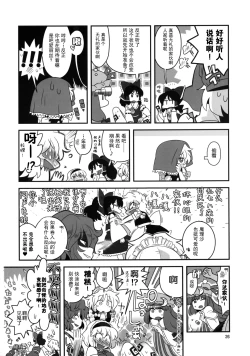 Page 26 of Alice Souuke de Otoko Jijou | 爱丽丝总受之床上风云