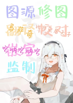 Page 29 of Alice Souuke de Otoko Jijou | 爱丽丝总受之床上风云