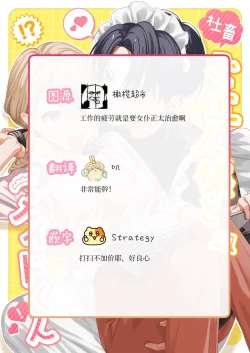 Page 39 of syatiku go syuzin sama to meido kun｜社畜主人和女僕小哥