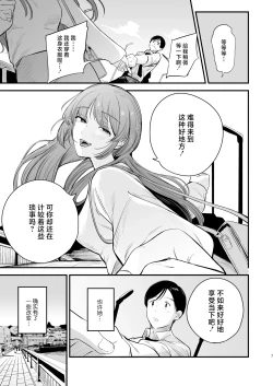 Page 8 of Hatsukoi wa Nigai Seishun no Aji | 初恋之果为青春之苦