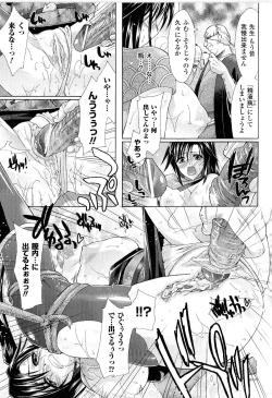 Page 115 of Toushin Engi Vol. 9