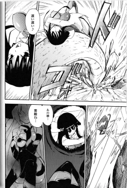 Page 130 of Toushin Engi Vol. 9