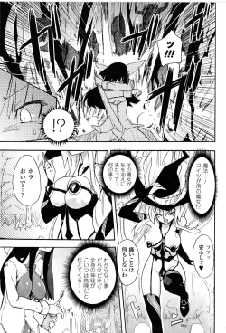 Page 133 of Toushin Engi Vol. 9