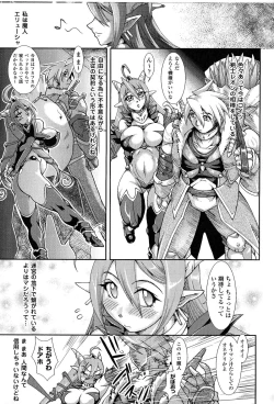 Page 153 of Toushin Engi Vol. 9