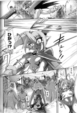 Page 158 of Toushin Engi Vol. 9