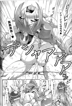 Page 162 of Toushin Engi Vol. 9