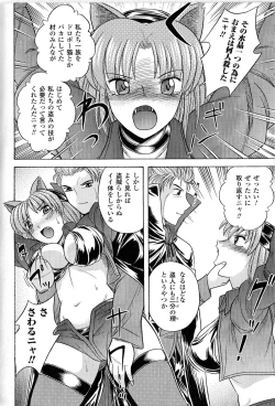 Page 176 of Toushin Engi Vol. 9