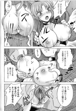 Page 178 of Toushin Engi Vol. 9