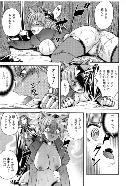 Page 183 of Toushin Engi Vol. 9