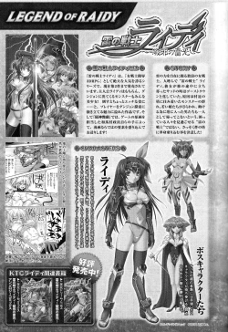 Page 27 of Toushin Engi Vol. 9